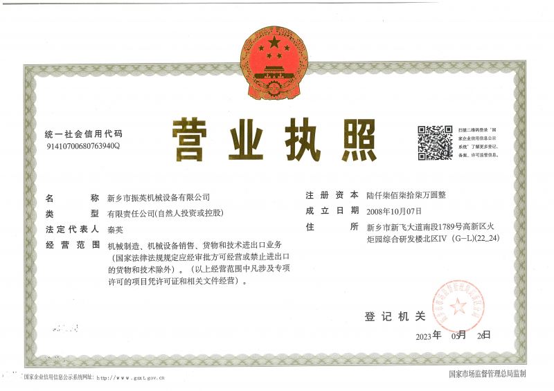 Business license